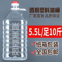 加厚5.5L酒桶足10斤酒壶透明塑料油瓶油壶空白酒瓶食品级家用油桶