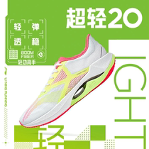 李宁 超轻20代跑步鞋男2023年春季新款透气网面竞速运动鞋ARBT001
