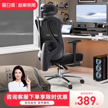黑白调P3人体工学椅电脑椅家用舒适久坐办公椅学习椅子电竞座椅