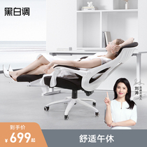 黑白调P53电脑椅家用人体工学椅座椅可躺午睡椅子舒适久坐办公椅