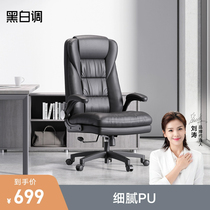 黑白调电脑椅家用办公椅转椅座椅办公室椅子商务写字椅书桌老板椅