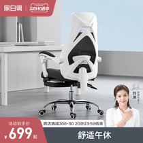 黑白调电脑椅家用工程学办公椅升降椅子舒适简约可趟人体工学椅