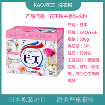 日本原装进口KAO花王公主粉色玫瑰铃兰洗衣粉柔顺无荧光剂800g