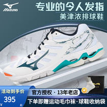 美津浓专业比赛排球鞋男女款耐磨透气防滑运动鞋 VOLTAGE