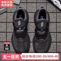 Adidas阿迪达斯男鞋官网旗舰秋季新款运动鞋阿尔法小椰子跑步鞋男