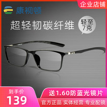 康视顿碳纤维眼镜框男女全框方形眼镜架韩版超轻近视眼镜T1316