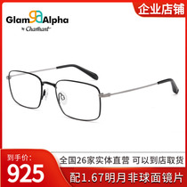 CHARMANT夏蒙眼镜框男 时尚新款超轻方形钛材近视女配眼镜GA38045