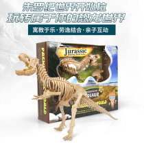 清仓优肯超大恐龙骨架化石儿童益智玩具骨头模型恐龙骨骼关节可动