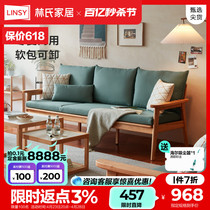 林氏家居北欧日式实木沙发小户型冬夏两用双人家具木质制客厅PK4K