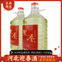 廊坊特产迎春酒45度桶装酱香型口粮散白酒纯粮可泡yao酒 4L一桶价