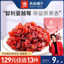 【129元任选13件】良品铺子蔓越莓干100gx1袋话梅果脯果干零食