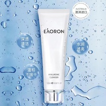 澳洲EAORON水光洁面乳氨基酸洗面奶温和清洁毛孔敏感肌孕妇护肤用
