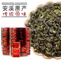 福建铁观音茶叶清香型2024新茶安溪乌龙茶正味小包装自己喝正宗