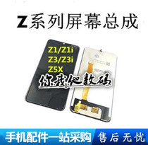 适用于vivo Z5i总成 Z1 Z1i Z3 Z3i  Z5X Z6内外液晶显示总成屏幕