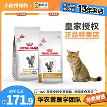 皇家lp34泌尿道处方猫粮改善舒缓结石血尿3.5kg猫咪1.5kg宠物营养