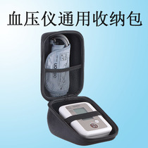电子血压测量仪收纳盒适用于欧姆龙鱼跃家用医用测压仪便携保护包