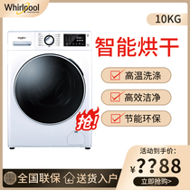 Whirlpool/惠而浦滚筒洗衣机SWD062204CRIW变频洗烘一体10KG公斤