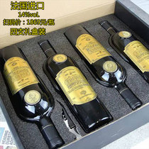 【四支礼盒装】法国进口红酒干红葡萄酒14度750ml商务送礼正品
