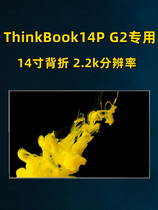 联想ThinkBook14P GEN2 Thinpad neo14 2.2K液晶屏幕NV140DRM-N62