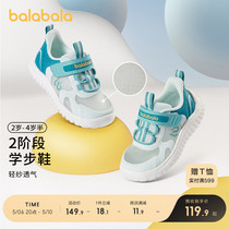 巴拉巴拉童鞋宝宝婴儿学步鞋软底鞋子男童夏舒适透气休闲男宝宝鞋