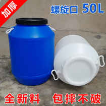 加厚食品级50升塑料开口桶/螺纹盖涂料化工桶100斤酵素蜂蜜包装桶