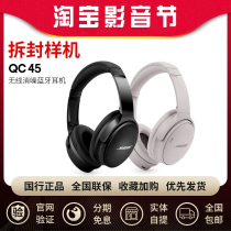 BOSE QC45二代无线蓝牙消躁耳机头戴式2主动降噪 QC45升级版Ultra