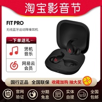 Beats Fit Pro无线蓝牙耳机降噪入耳式beatsfitpro运动耳塞降噪豆