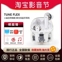 JBL TUNE FLEX小晶豆降噪版 真无线蓝牙耳机入耳式半透明运动耳麦