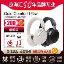Bose QC消噪耳机Ultra 无线蓝牙降噪运动耳机头戴式NC700升级款