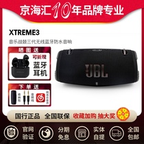 新品现货 JBL Xtreme3音乐战鼓三代无线蓝牙音响防水便携式音箱