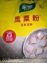 家乐鹰粟粉1公斤1袋玉米淀粉肠粉萝卜糕鲍汁凤爪联合利华