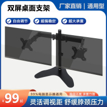 双屏四屏显示器支架臂架电脑屏幕万能升降增高架子桌面旋转底座