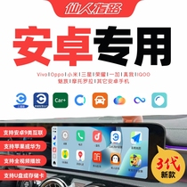 原车CarPlay升Oppo/Vivo/CarWith/三星/小米荣耀安卓手机专用互联