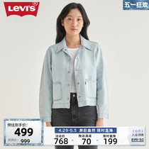 Levi's李维斯24春季新款女士牛仔外套浅色小清新气质有型显高夹克