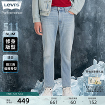 Levi's李维斯冰酷系列夏季511修身锥形男士美式复古牛仔裤子休闲