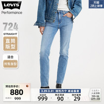 【商场同款】Levi's李维斯冰酷系列24春季新款724女士牛仔裤磨破