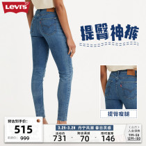 【商场同款】Levi's李维斯春季新品721高腰紧身女士磨破牛仔裤