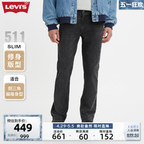【商场同款】Levi's李维斯 2024春季男款511修身牛仔裤04511-4609