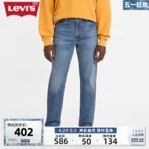 Levi's李维斯春季新款541宽松锥形男士牛仔裤蓝色简约直筒裤