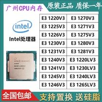 Intel/英特尔E3 1220V3 1225V3 1226V3 1230V3 1231V3 1270V3 cpu