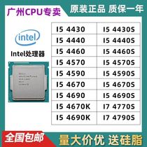 Intel/英特尔 i5 4460 4440 4590 4570 4670 4770 4790 处理器cpu