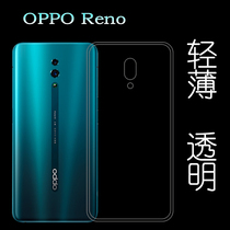 适用于OPPO Reno硅胶壳Reno标准版手机壳Reno普通版透明隐形壳薄