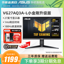 Asus/华硕TUF小金刚VG27AQ3A电脑2K显示屏27英寸144HZ显示器IPS