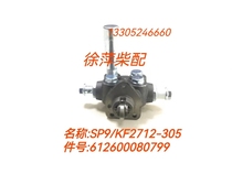 612600080799潍坊斯太尔柴油机输油泵WD618手压泵SP9/KF2712-305