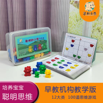小熊排队配卡片蒙台梭利配对排序分类游戏早教具儿童幼龄宝宝玩具