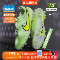 棒棒:Nike/耐克 传奇9高端袋鼠皮AG短钉人造草足球鞋男DB0824-705