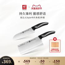 德国双立人刀具不锈钢菜刀厨房刀中式家用厨师专用中片刀切菜切肉