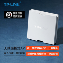 包顺丰 TP-LINK TL-XAP6030GI-PoE易展版 AX6000 双频Wi-Fi 6无线面板式AP(双2.5G口)