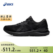 ASICS亚瑟士GEL-CUMULUS 23男女缓震回弹跑步鞋轻量透气运动鞋