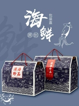 春节海鲜包装盒海产品干货礼盒空盒子大号螃蟹鱼虾礼品盒定制定做
